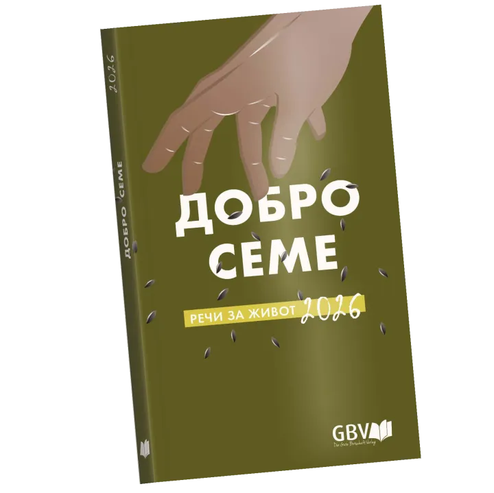 Calendrier Bonne Semence Serbe broché