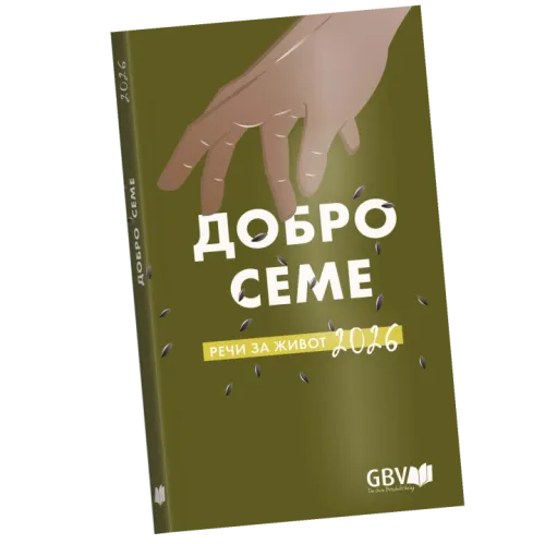 Calendrier Bonne Semence Serbe broché