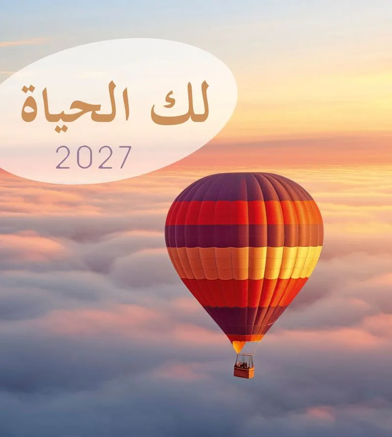 Calendrier La Vie pour toi - arabe - cartes postales