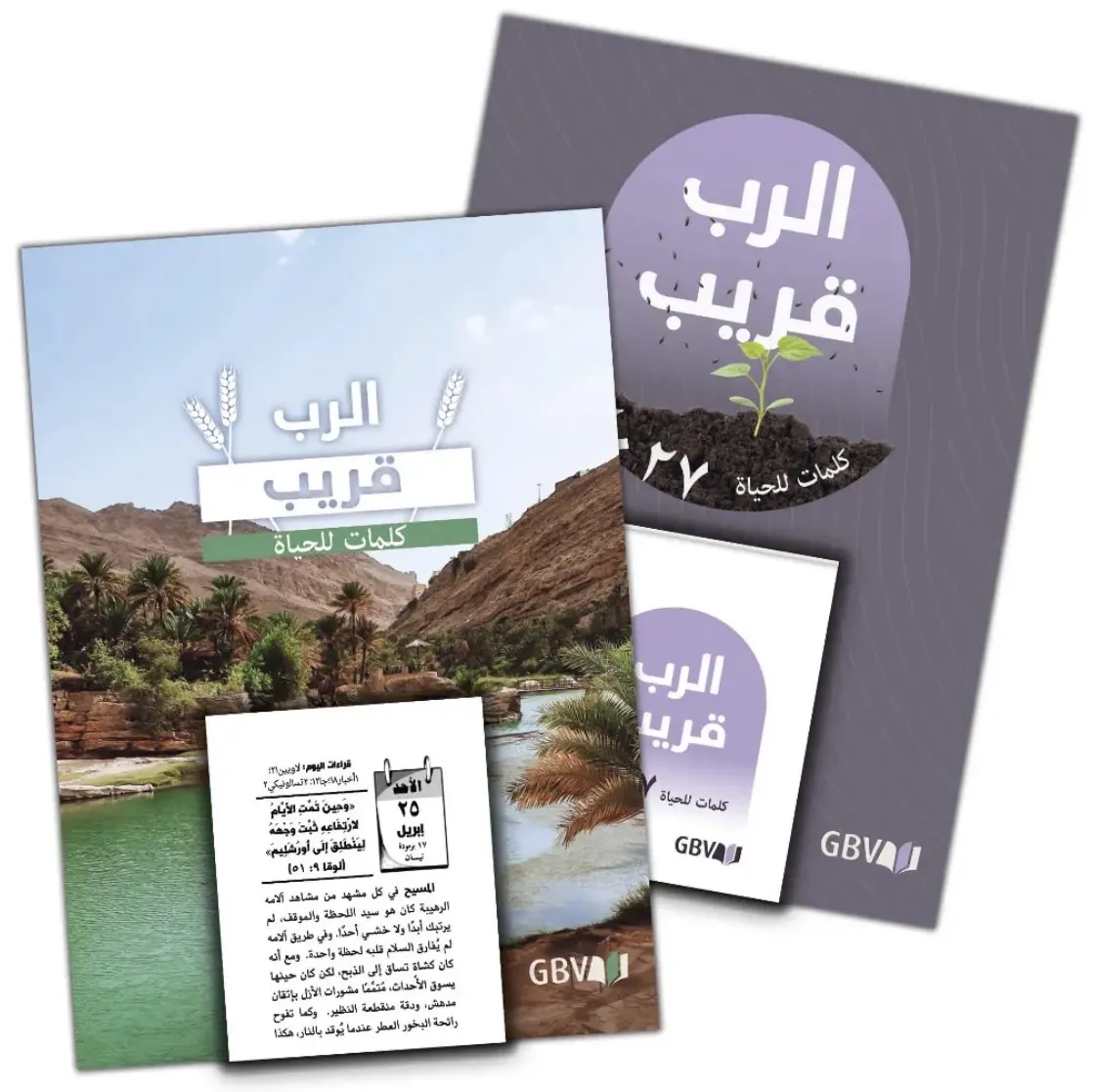 Calendrier Bonne Semence Arabe à effeuiller