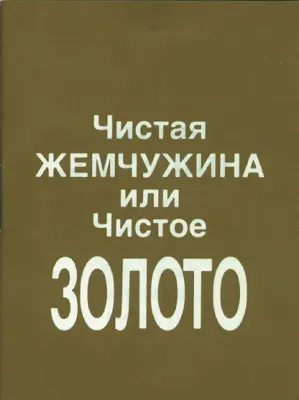 OR PUR - Russe - Ukrainien