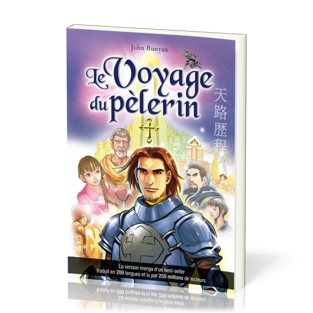 Voyage du pèlerin (Le) - Le Manga