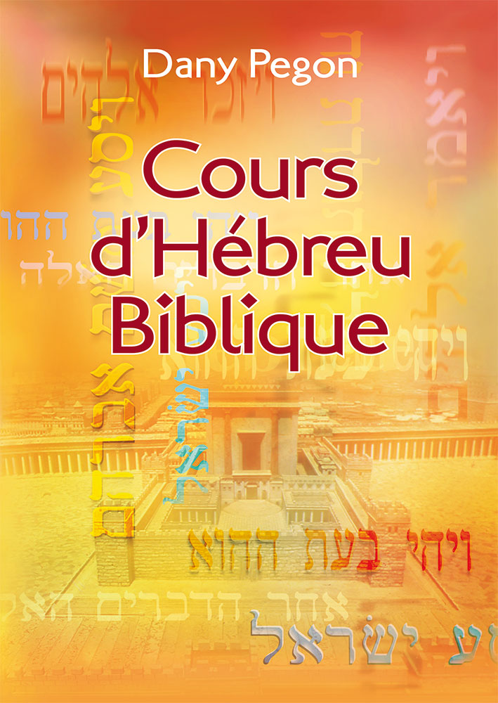 Cours d'hébreu biblique - Nouvelle édition révisée et augmentée