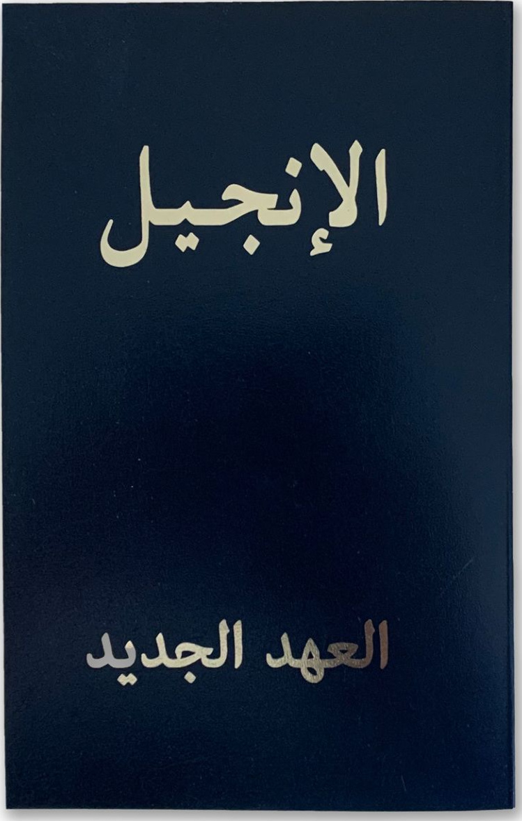 Arabe, NT - Langue courante