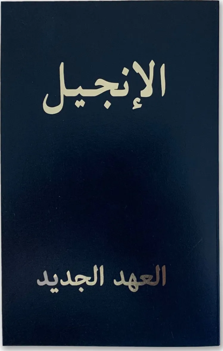 Arabe, NT - Langue courante